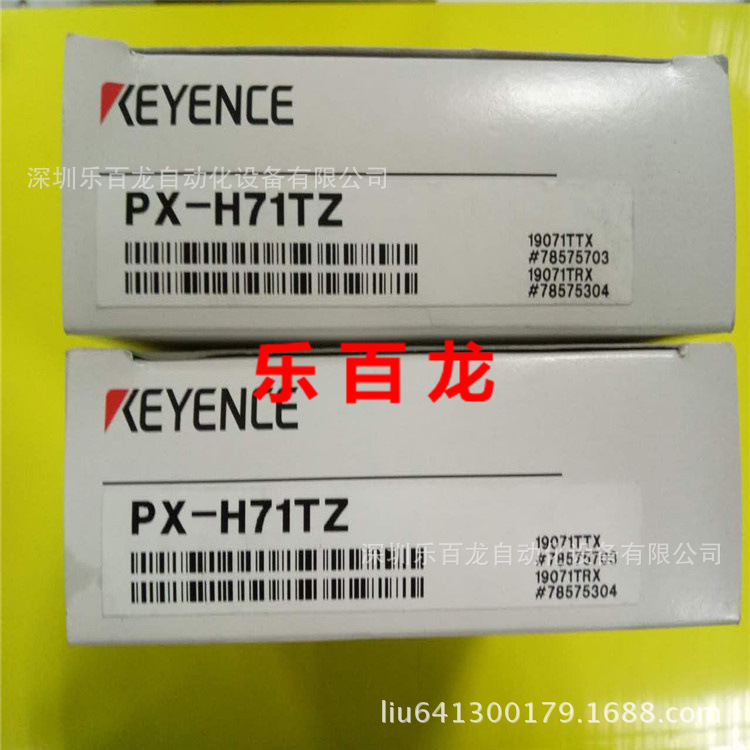 PX-H71TZ  基恩士力光型光电传感器  质量保障 技术支持 现货