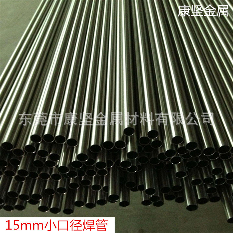 厂家供应201不锈钢管 304不锈钢光亮管 圆管 不锈钢制品管