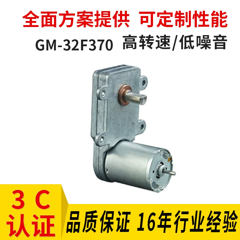Бесшумный двигатель замедления 32-37 Двигатель замедления 32-37 Двигатель блокировки велосипеда Двигатель робота