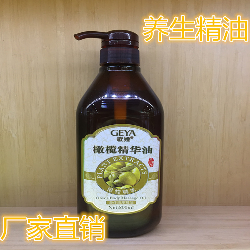 厂家直销香薰润肤精华油 橄榄精油800ml批发足疗 桑拿养生用品