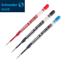 德国施耐德SchneiderG2欧标按动式签字走珠笔芯0.5mm水笔芯