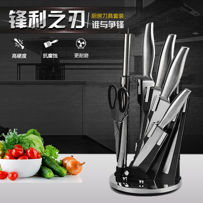 厂家批发厨房不锈钢刀具套装 全钢一体菜刀七件套刀具 德国工艺|ms