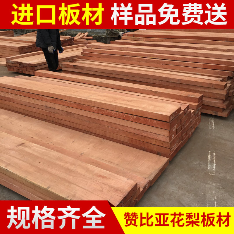 非洲进口赞比亚小巴花梨木巴西花梨小巴花精品板材平地巴花批发 阿里巴巴