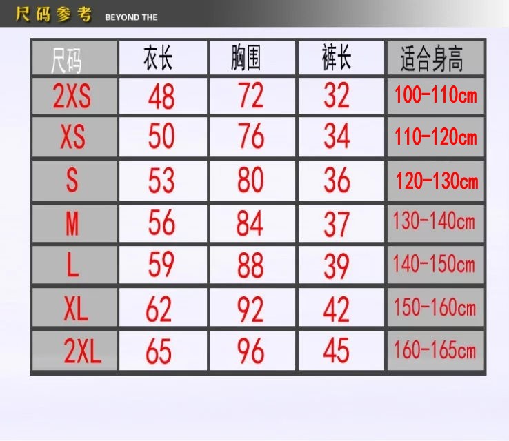 小童篮球服尺码表