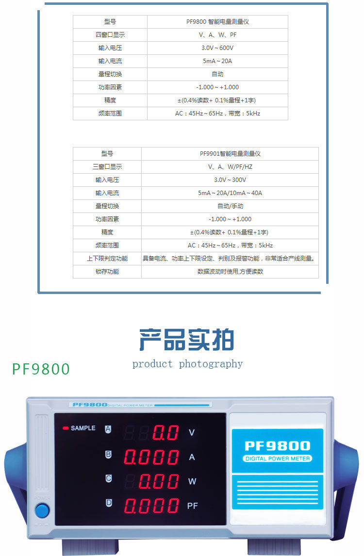 PF9800-9901详情页-京东_05