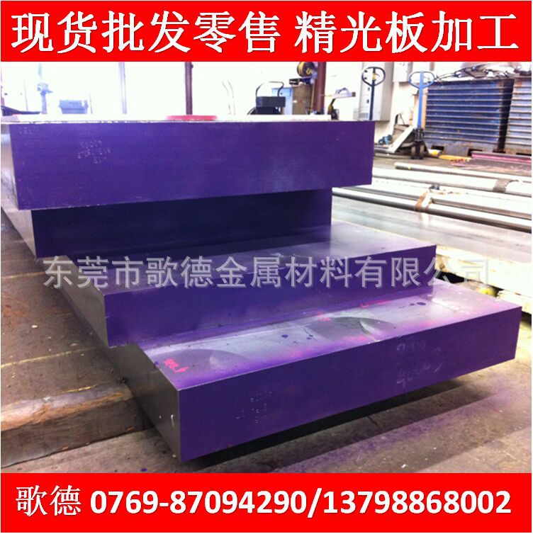 供应日本PX5通用预硬优质塑胶模具钢材