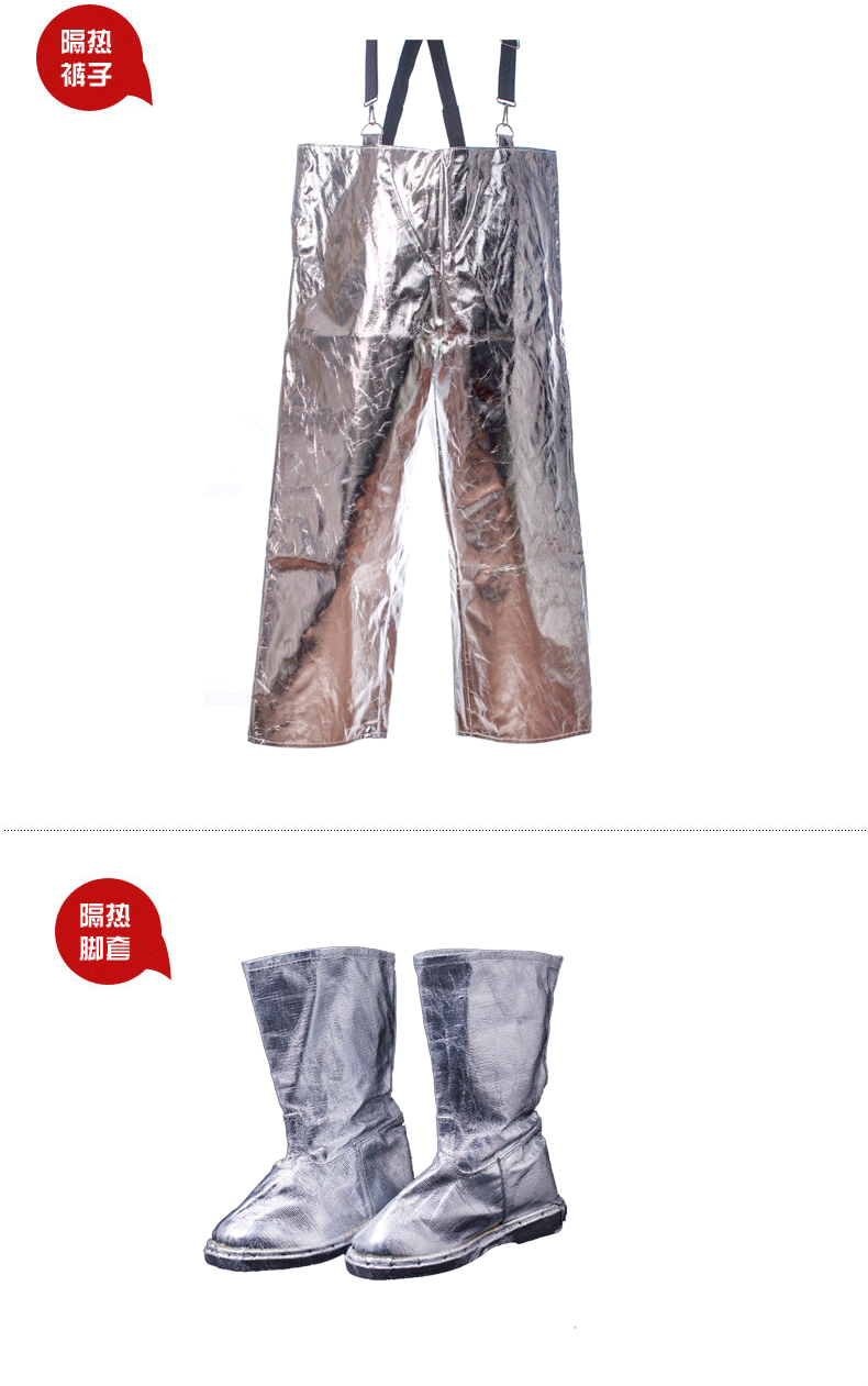 隔热服-耐高温防护服 铝箔防火服 消防隔热服 