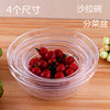 Acrylic round bowl washing cup, vegetable fruit salad bowl transparent round tea bowl anti -glass PC bowl