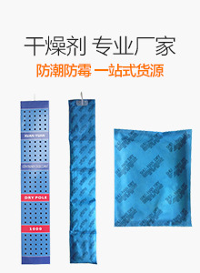 集装箱干燥剂1kg货柜集装箱氯化钙干燥剂防潮剂厂家批发订做