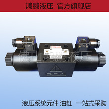 原装进口台湾东峰DOFLUID液压电磁换向阀DFA-03-3C2 3C3 插头式