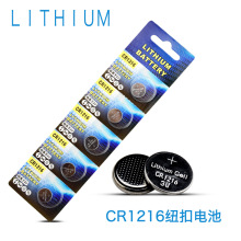 cr1216�~��늳�3v�ֱ�耳���܇�b������ʽ��������o��ʽ������