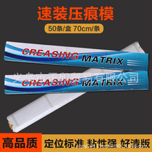 印刷模切压痕条速装压痕模压痕线包邮啤暗线条模切机玉田压痕条