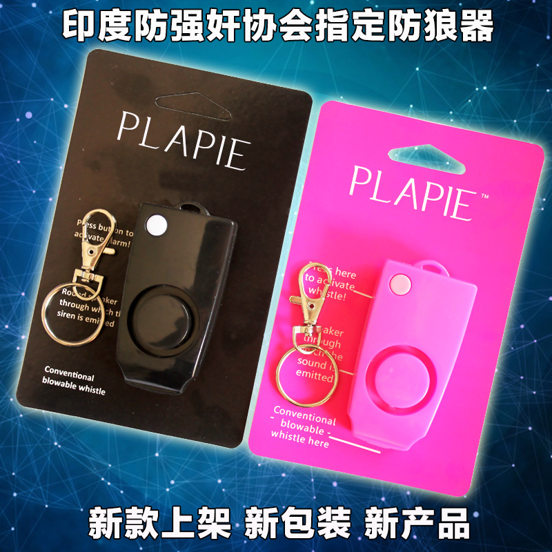 防狼器主图