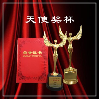金属奖杯天使奖杯荣誉杯大赛比赛奖杯