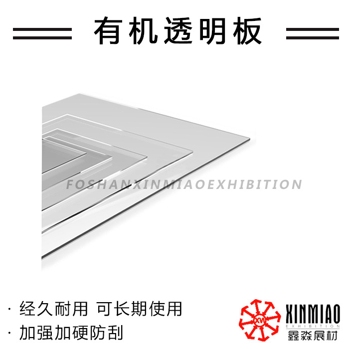 ����͸�������ǿ������л�������3mm���ɫDIYչ���۵����ӹ���