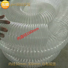 PVC透明排尘管/吸尘通风管/排水管/透明钢丝缠绕通风管200mm
