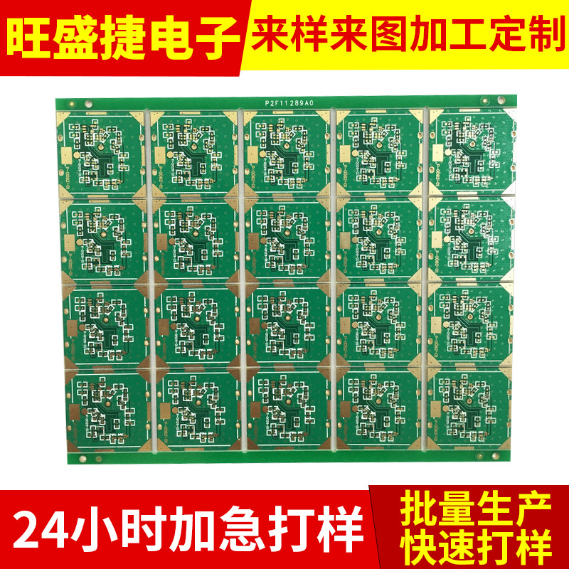 厂家PCB电路板打样，24小时加急打样PCB板、线路板快速24H加急