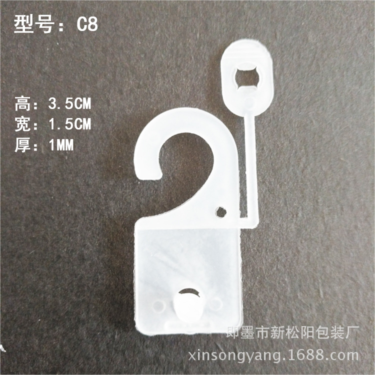 厂家定制 塑料小钩 定制袜子钩 扣位挂钩 透明摁扣挂钩