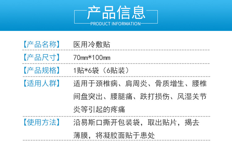 详情页薄荷_04