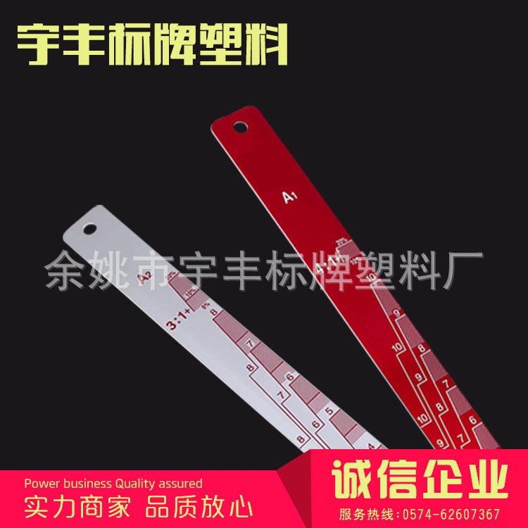 批发供应 质量很可靠 调漆尺 调油尺 油漆调漆尺