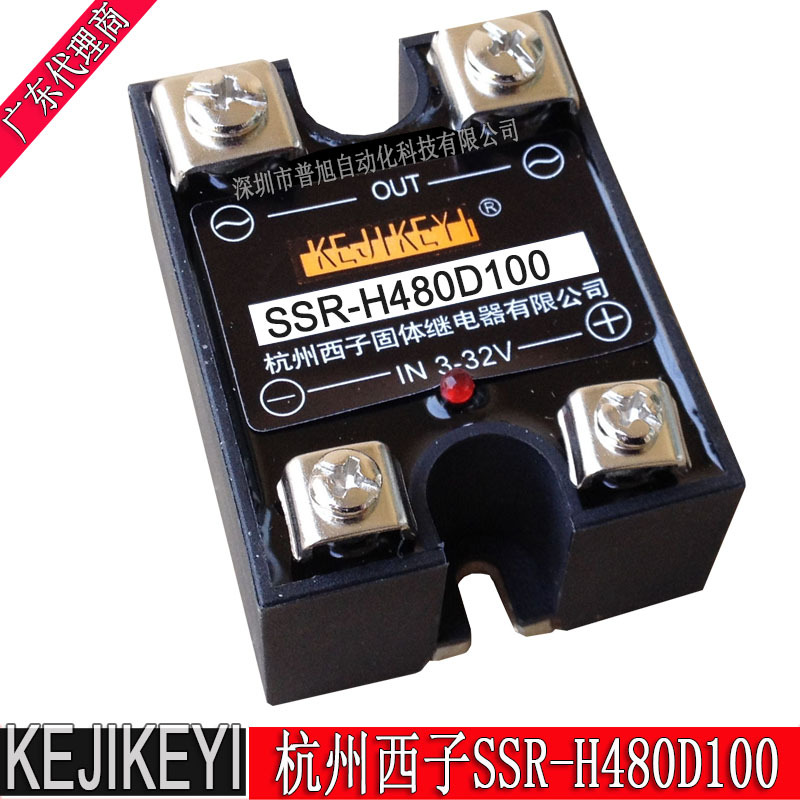 原装SSR-H480D100交流固体继电器 单相100A杭州西子KEJIKEYI固态