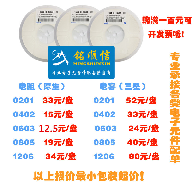 常用SMD陶瓷贴片电阻电容0201 0402 0603 0805 1206 样品本 配单