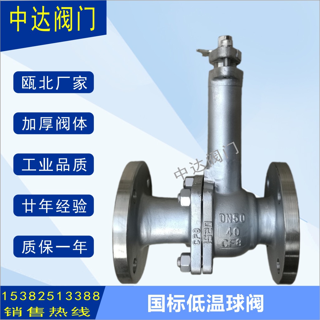 DQ41F-40P 不锈钢低温球阀