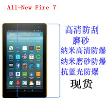 现货 亚马逊 All-New Fire 7 2016 2017 2018平板电脑贴膜软膜7寸