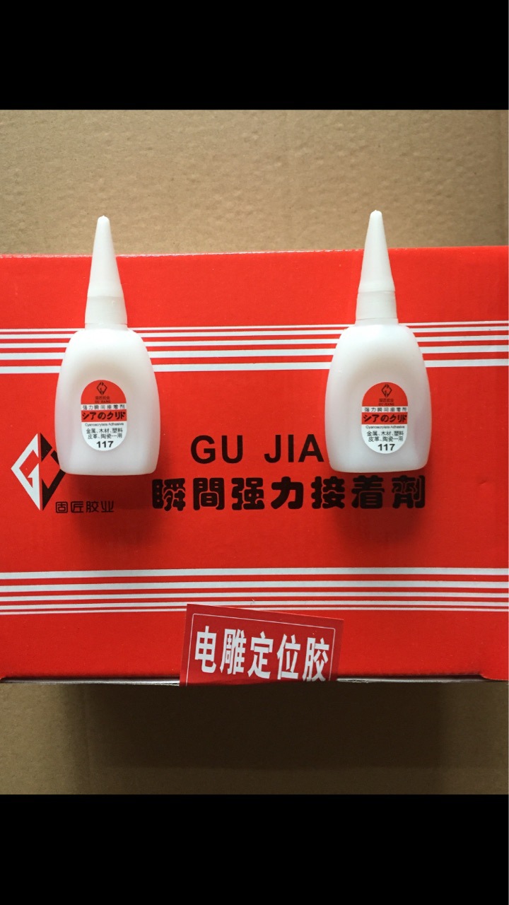 电脑雕刻胶水、雕刻502、模具雕刻胶、铜板雕刻胶水、铝五金模具