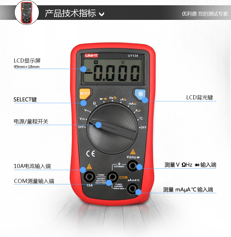 UT136系列详情页_04