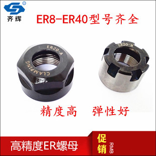 ��ñ ER8 ER11 ER16 ER20 ER25 ER32 ER40��ñ A�� M�� ��ĸ��ñ