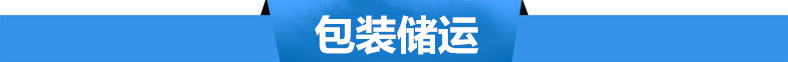 包装储运