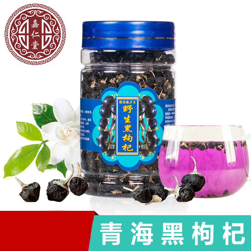 青海黑枸杞罐装一件代发批发零售一手货源一件代发每罐100克