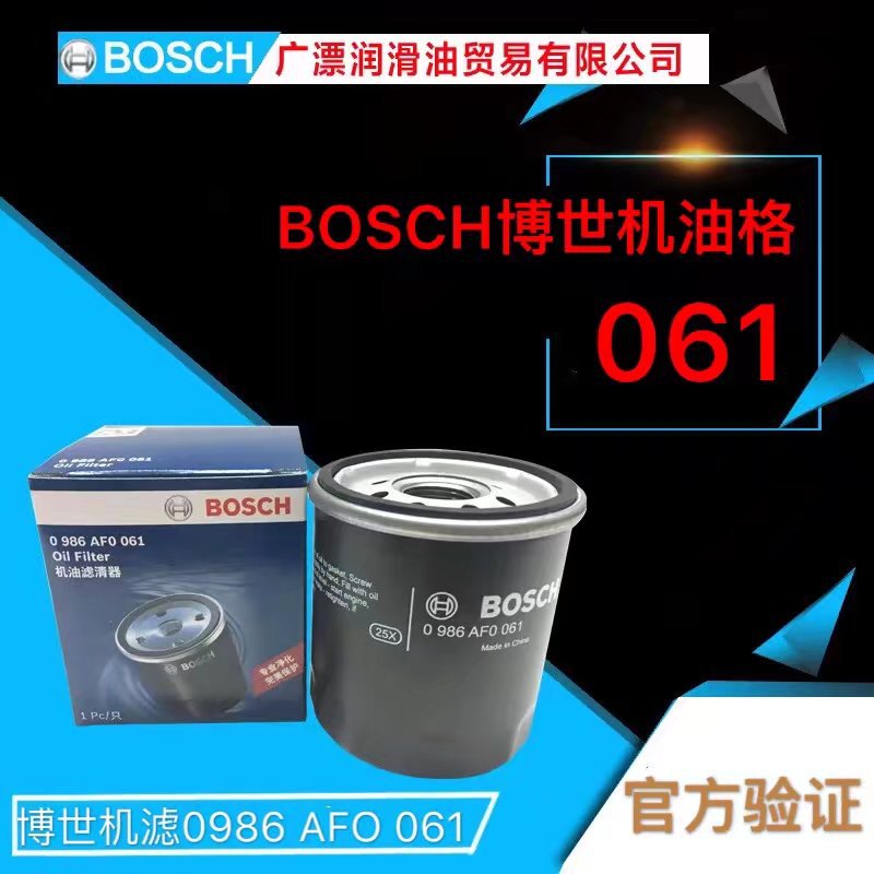 博世机油滤清器AF0061丰田凯美瑞卡罗拉花冠RAV4雅力士威铃木天语