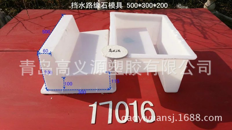 长期供应排水路缘石塑料模具500*300*200型号