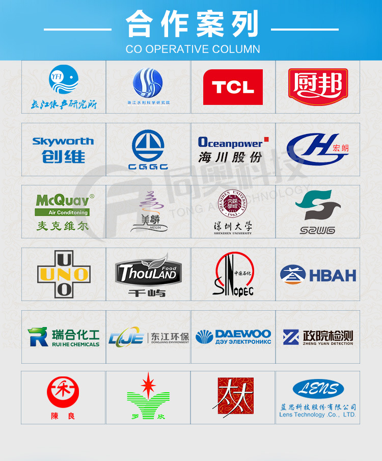 同奥科技客户案例-TR-131型总磷快速测定仪