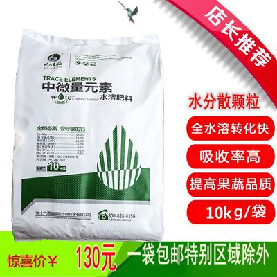 Liudaofu, Switzerland Middle and trace elements Water soluble Magnesium fertilizer Boron Nitrogen 10kg
