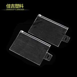 诚信厂家供应PVC自封袋 防水塑料袋 日用品收纳袋 来电问询