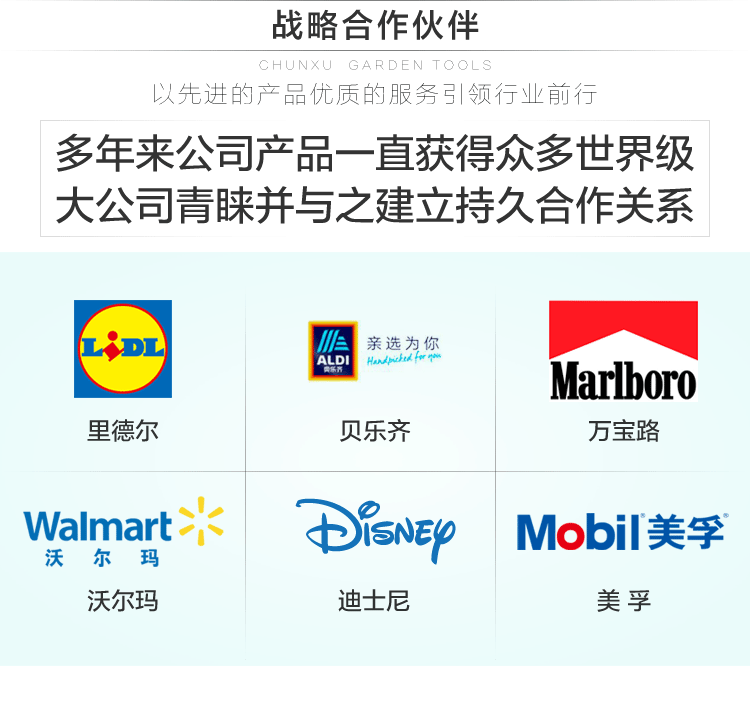 园林工具详情=切图版_08