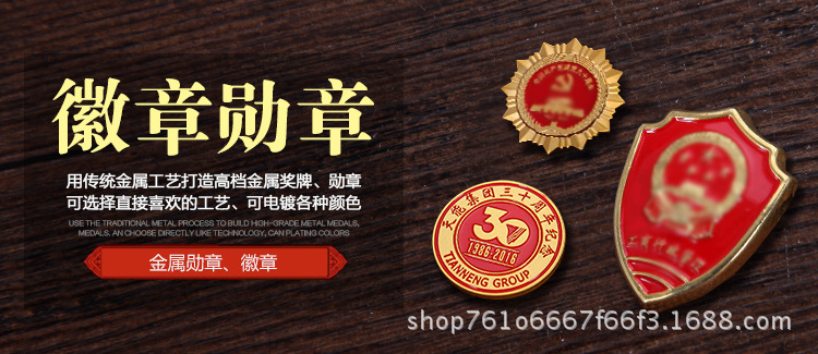 徽章详情页_03