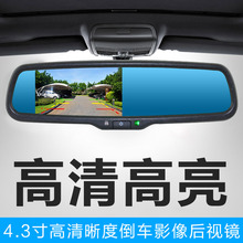專車專用后視鏡顯示器左屏高清車載倒車影像顯示器4.3寸逸炫
