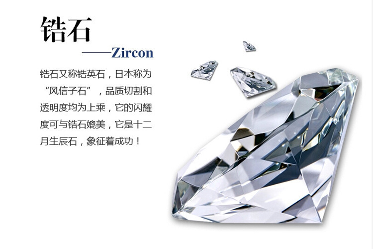 锆石说明