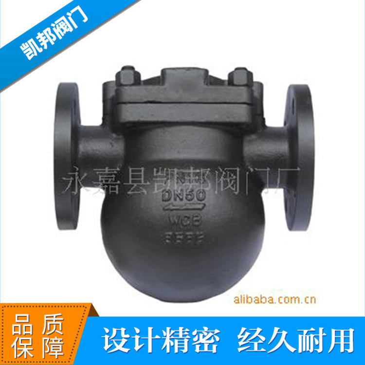 厂家供应 FT44H杠杆浮球式蒸汽疏水阀 工业蒸汽设备杠杆浮球阀