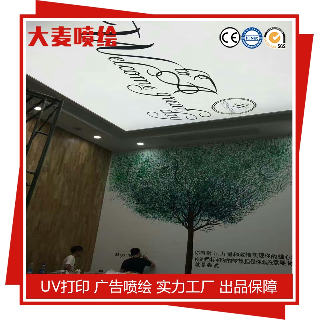 510刀刮内光布UV喷绘 室内外发光灯箱UV喷绘