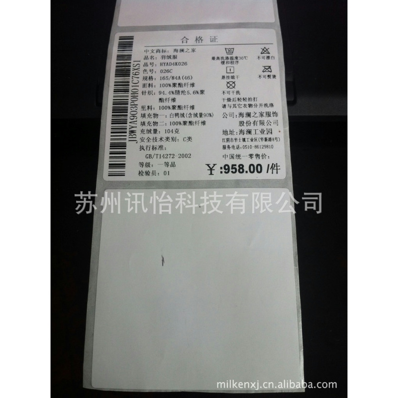 北京市RICOH三防热敏铭板印刷加工厂非标定制，无尘热敏彩印标签