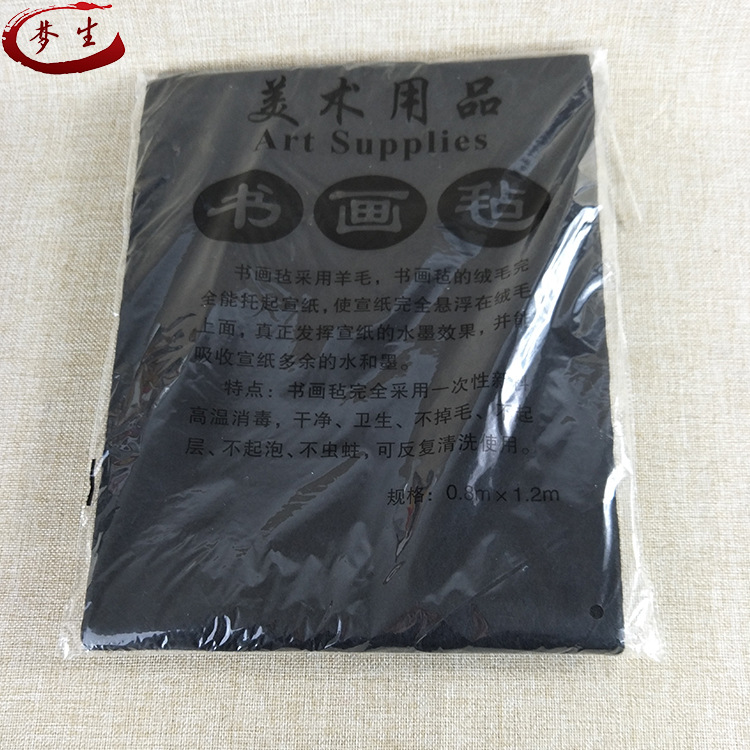 厂家销售文房四宝黑色书法毛毡0.8*1.2书法毛毡书法用品书画毛毡