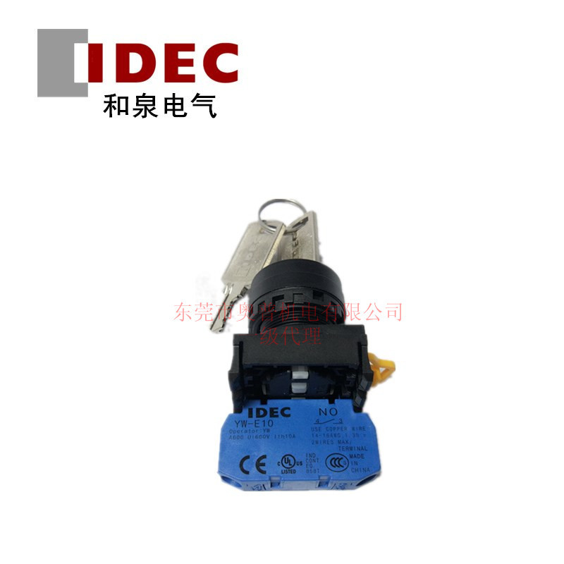 IDEC和泉钥匙选择开关 YW1K-2AE10 钥匙选择按钮开关全新原装正品
