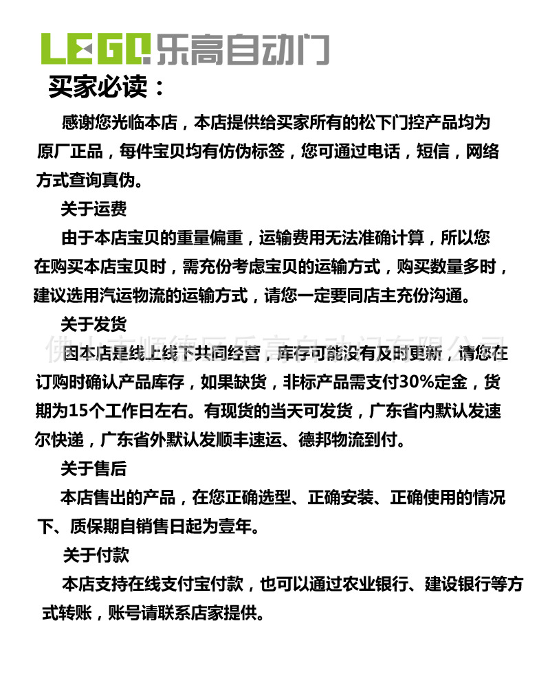 买家必读1