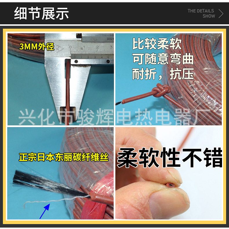 碳纤维发热线-内页_04