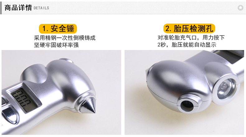 8855V車(chē)載四合一胎壓計(jì)_02